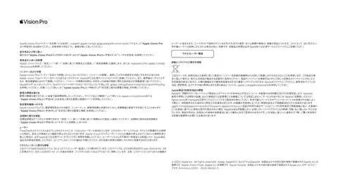 appleアップルApple Vision Pro